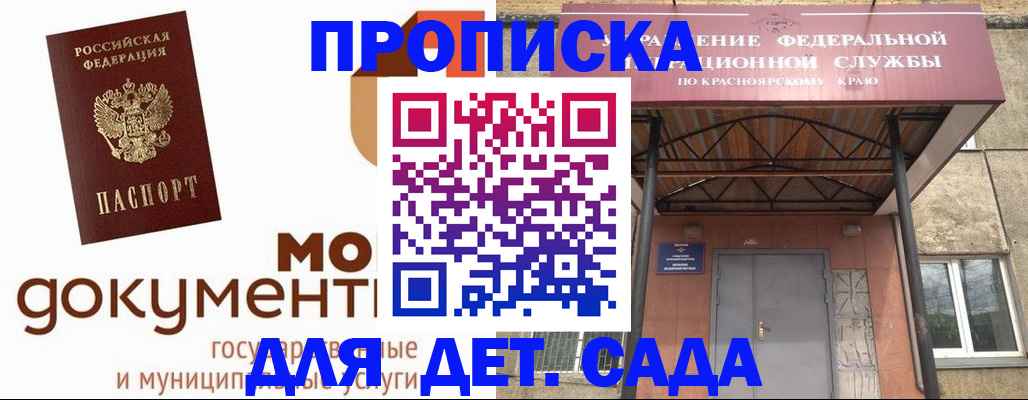 прописка гарантия в Каргате