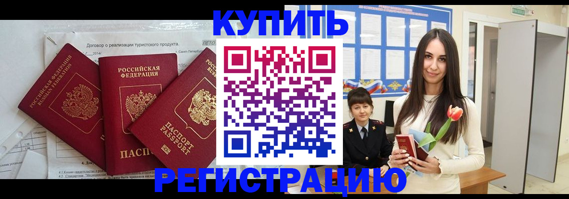 прописка для военкомата в Каргате