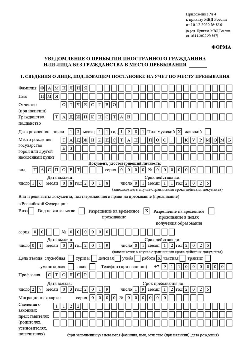 временная регистрация в Каргате